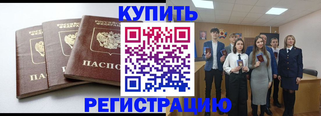 прописка 2025 в Краснотурьинске