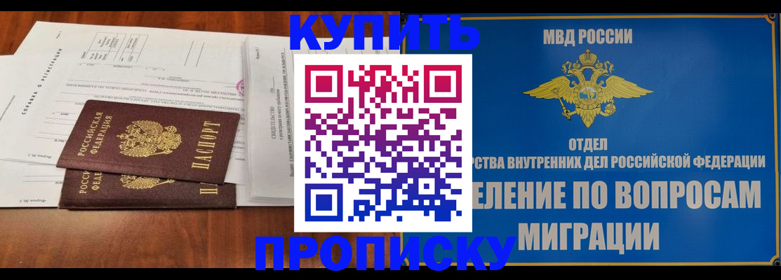 прописка в квартире в Краснотурьинске