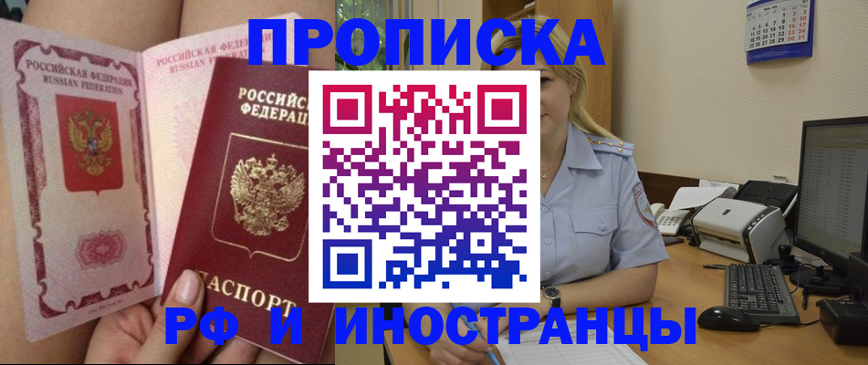 прописка для работы в Краснотурьинске