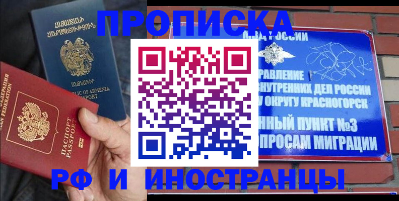 временная регистрация в Краснотурьинске